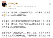 AYX官方直播-马来西亚队完胜印尼队，石宇奇扛起全队