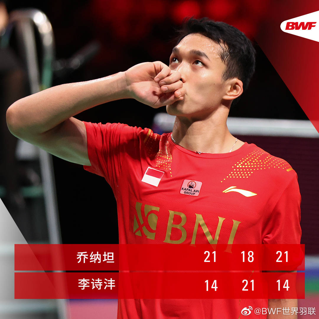 印尼队逆转法国队，李梓嘉扛起全队