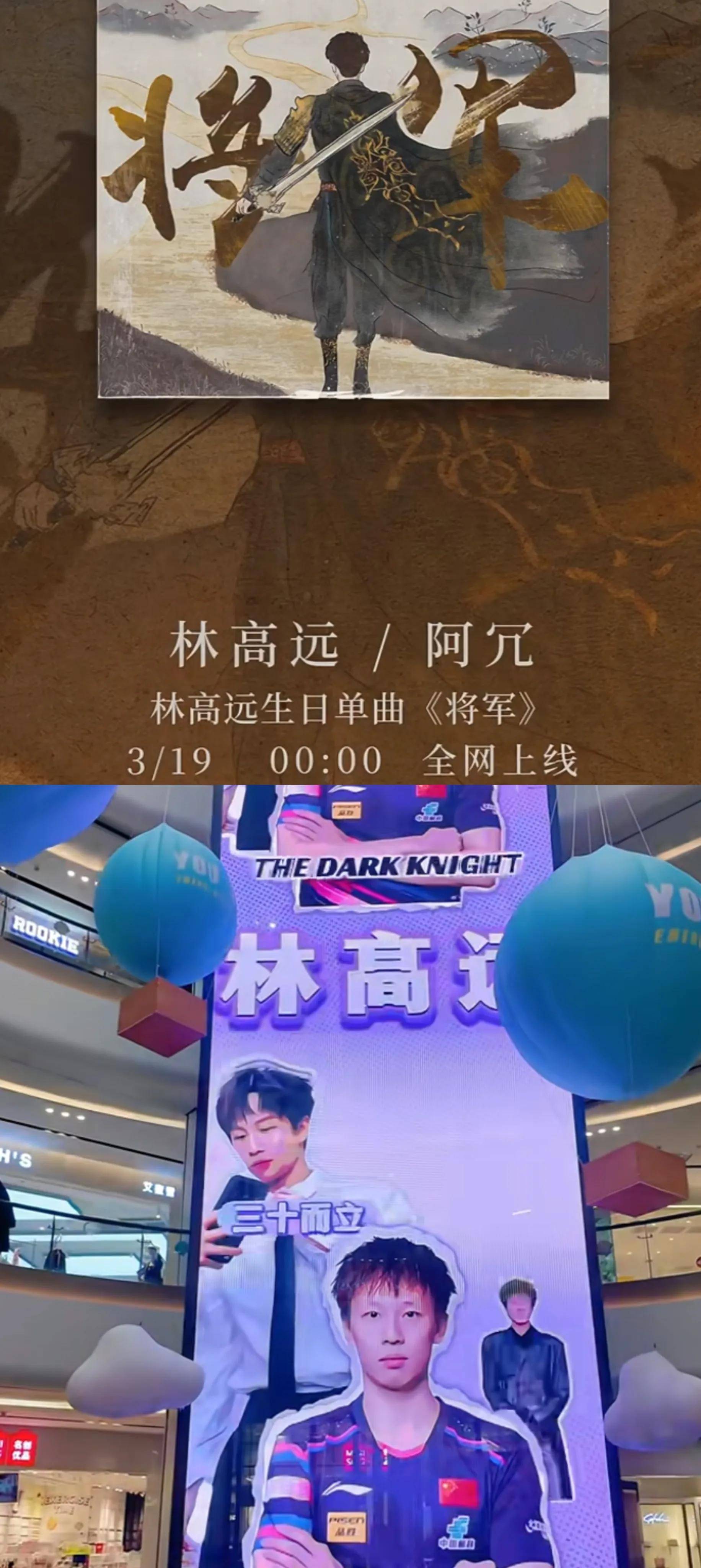 日本队轻取葡萄牙队，林高远惊艳四座