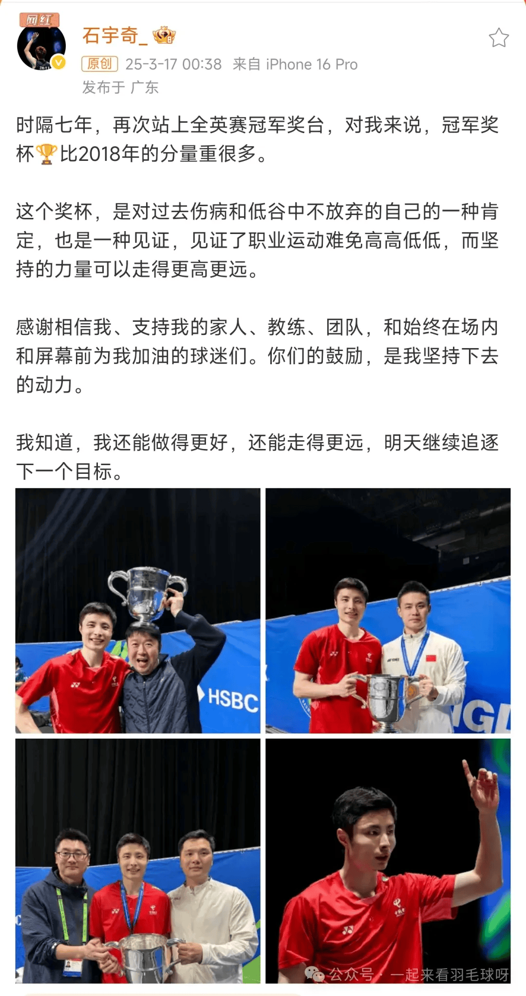 马来西亚队完胜印尼队，石宇奇扛起全队